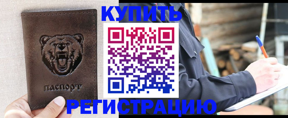 временная регистрация недорого в Кингисеппе