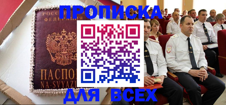 прописка ребенка в Кингисеппе