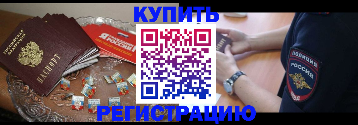 временная регистрация надежно в Кингисеппе