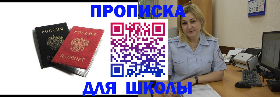 временная регистрация собственник в Кингисеппе