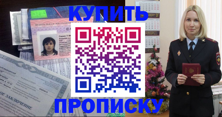 временная регистрация надежно в Кингисеппе